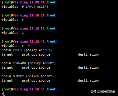 详解Linux上iptables配置命令及常见的生产环境防火墙规则