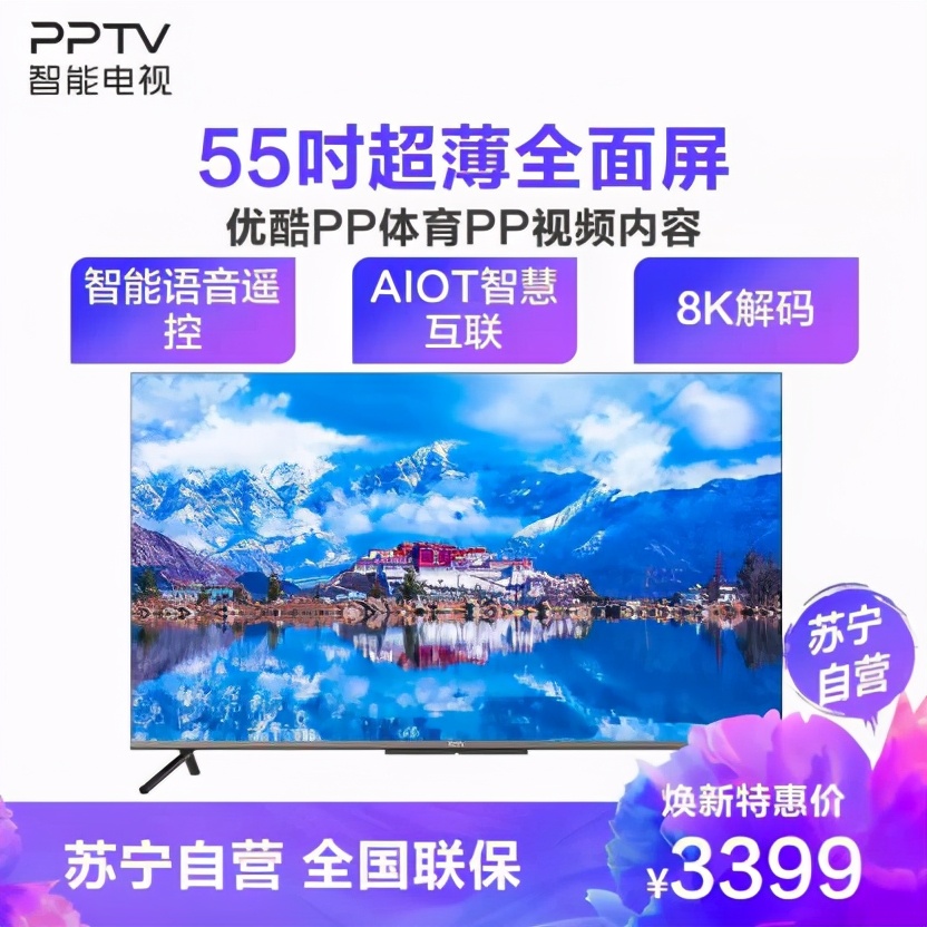 315即将打响，PPTV智能电视好价格、好品质值得拥有