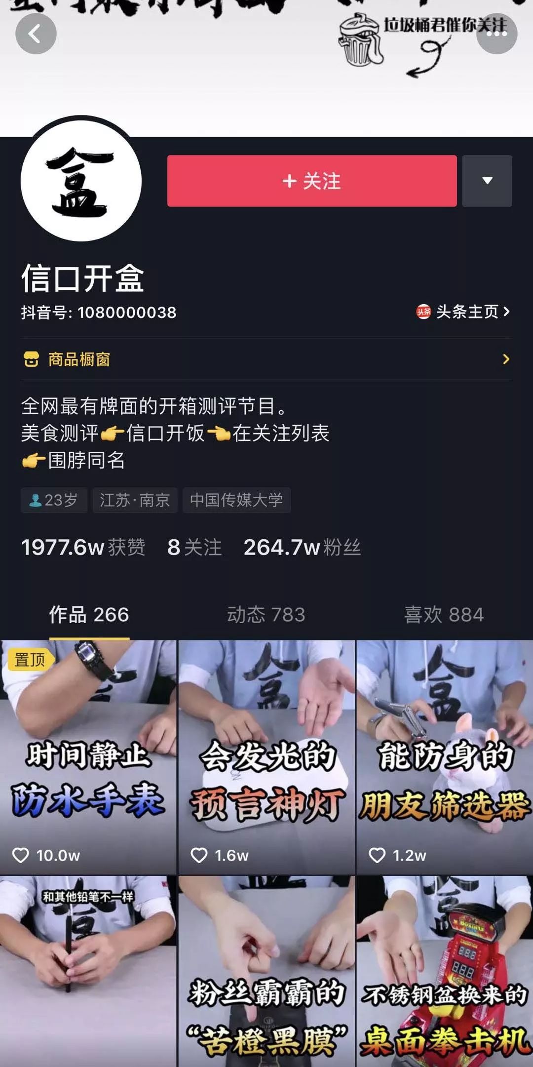 揭秘抖音传播要义，记住这7条法则，视频播放破百万指日可待