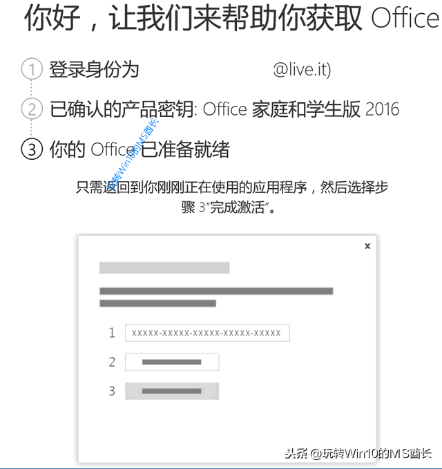 做了这些，重装Win10系统后可自动激活Office 365