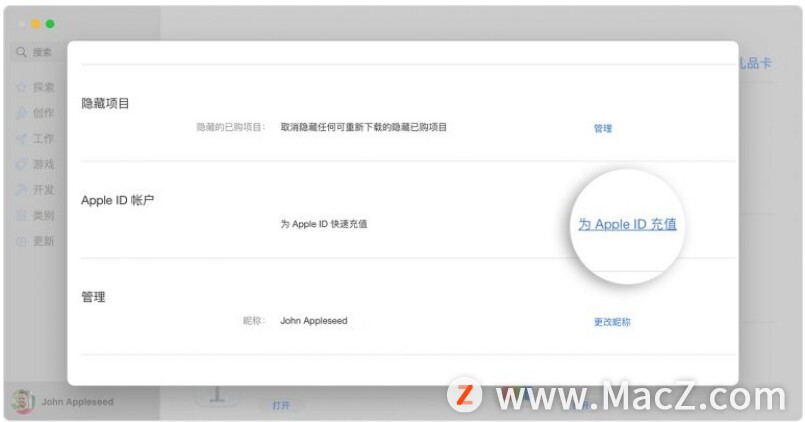 在 Mac 上为 Apple ID 账户余额充值的方法