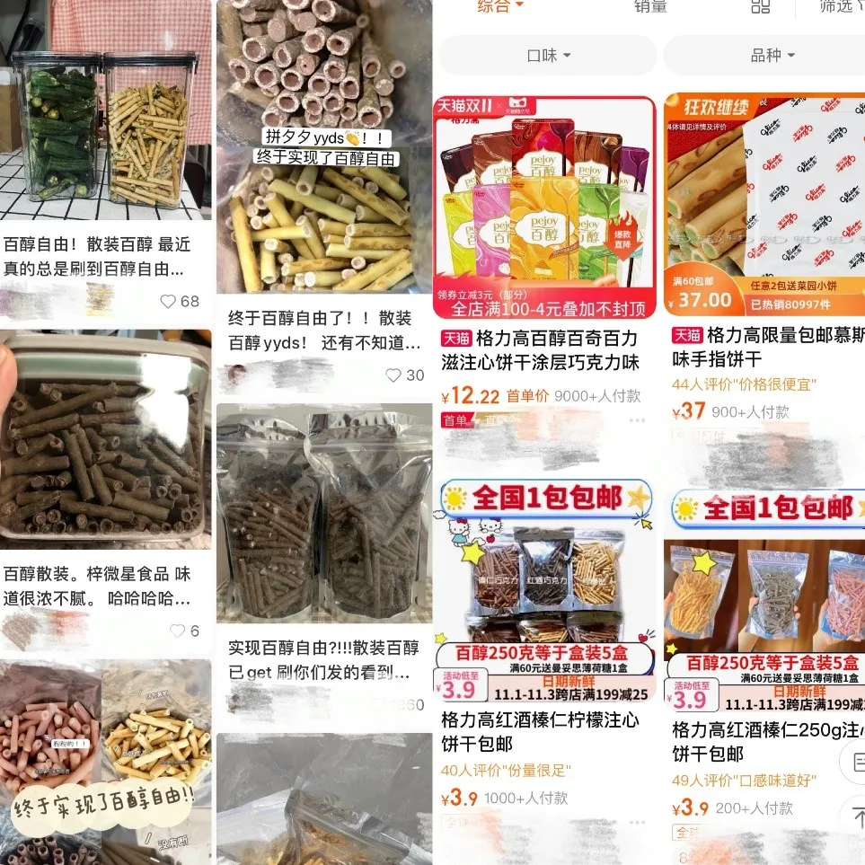 “百醇自由”背后，年轻人不爱网红爱工厂？