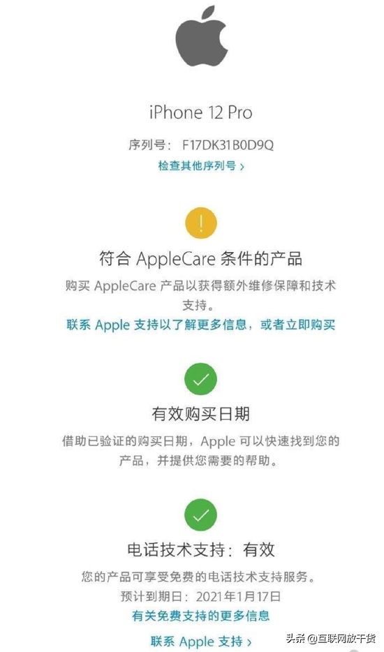 iPhone12在23号才能激活，提前激活的网友被罚20万？