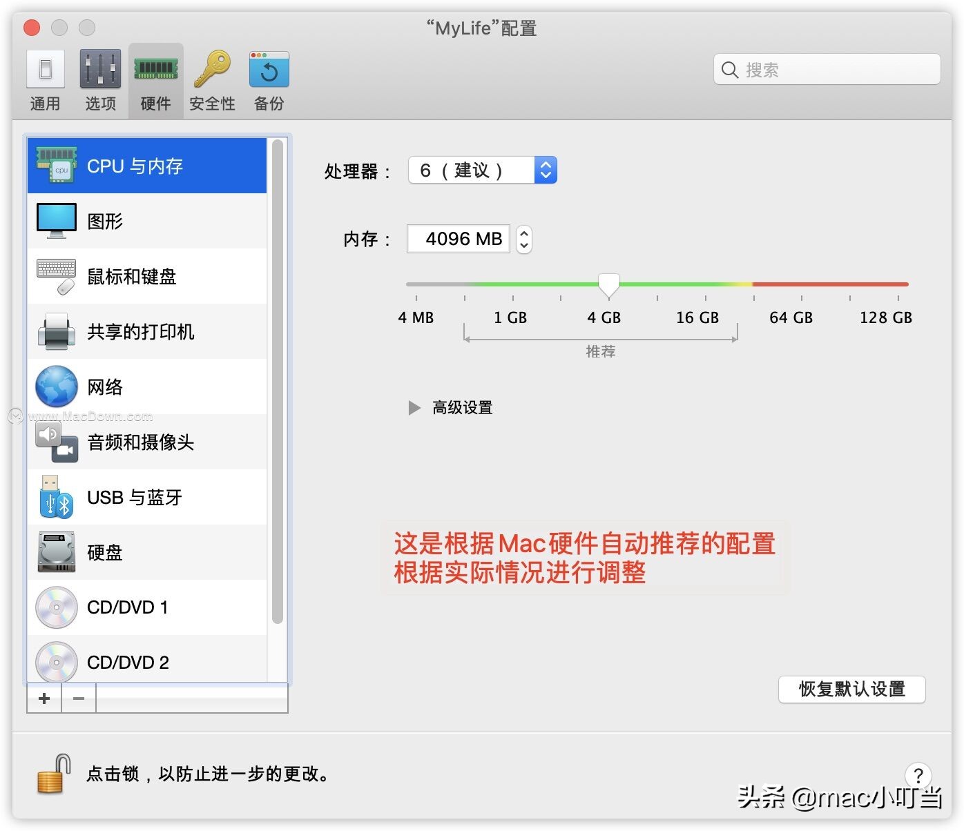 macOS使用pd虚拟机打造融合双系统