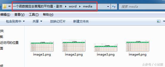 想把Word文档中的图片快速提取并保存下来，这3种实用方法任选哦！