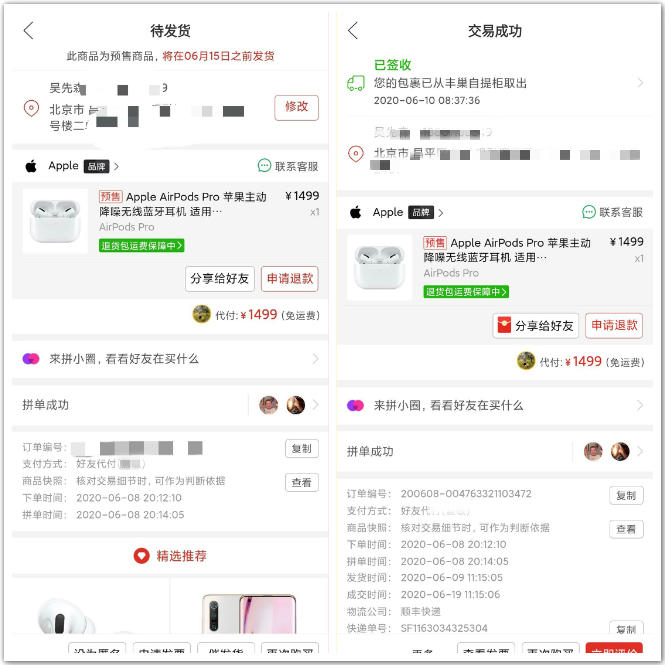 地表最强真无线耳机？苹果AirPods Pro轻体验：有的时候不服不行