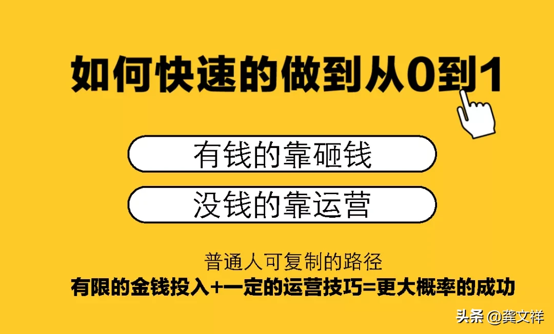 新手如何从0到1做短视频带货，甚至爆单转化（可复制方法论）