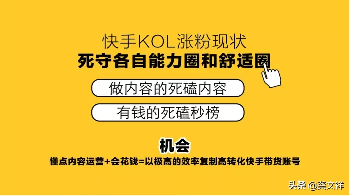 新手如何从0到1做短视频带货，甚至爆单转化（可复制方法论）