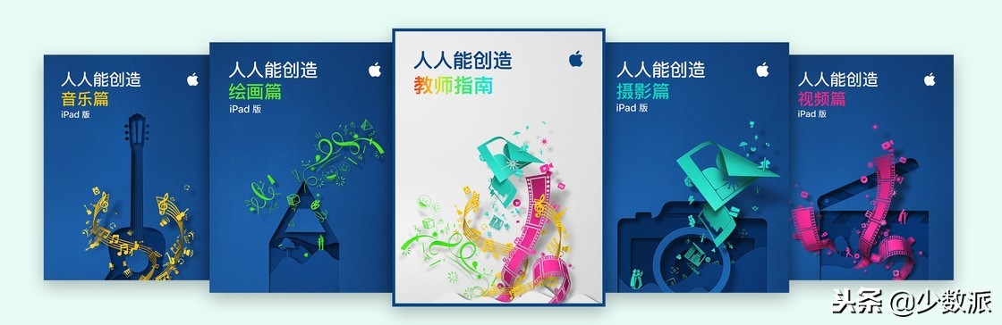 苹果推出了 5 本免费电子书，它能让你的 iPad 好用一百倍