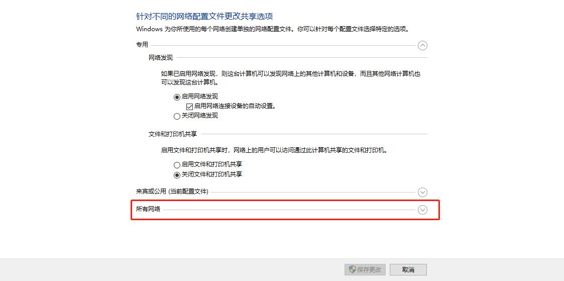 解决win10升级后打印机共享失效的问题