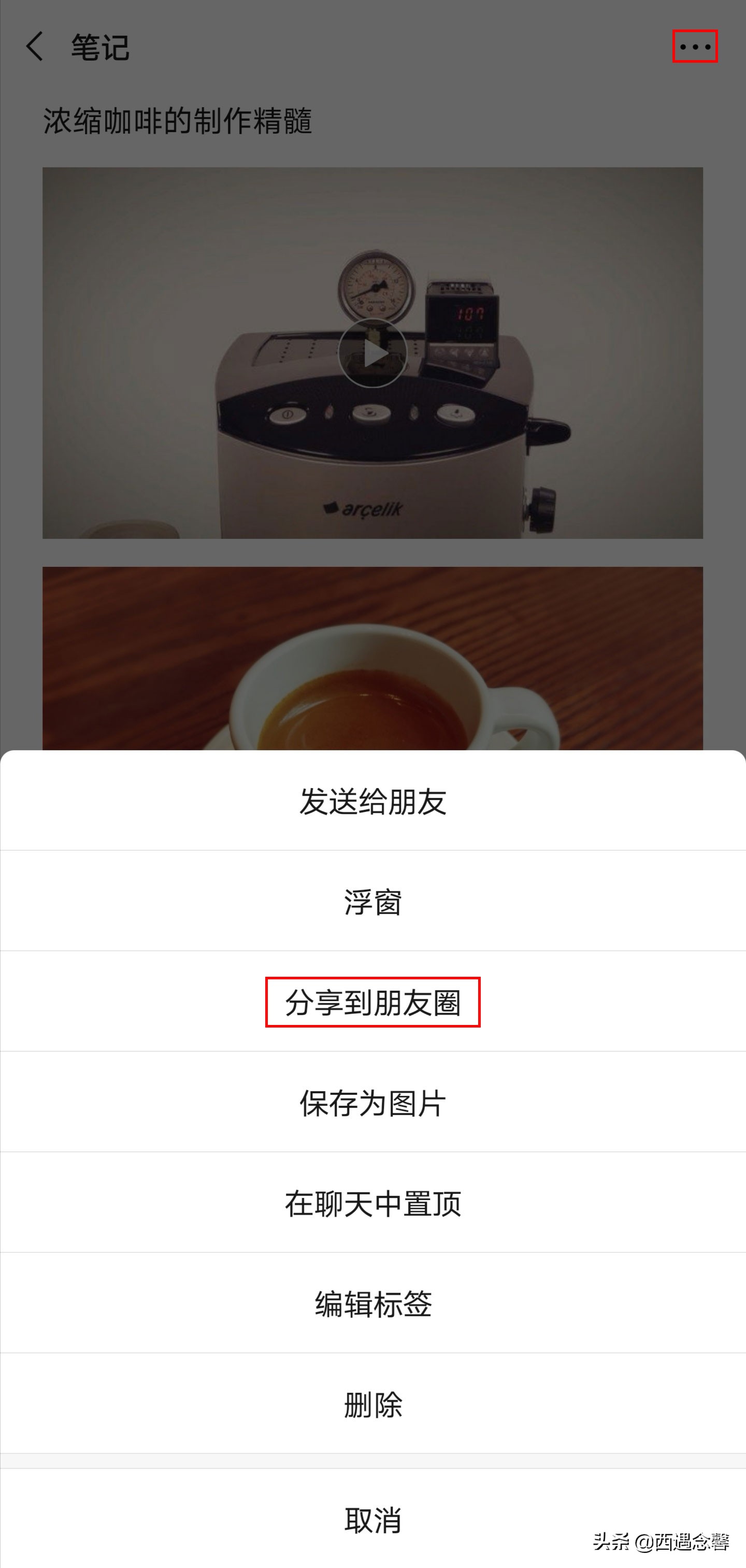 微信朋友圈可发15秒以上长视频，这个技巧你知道吗？