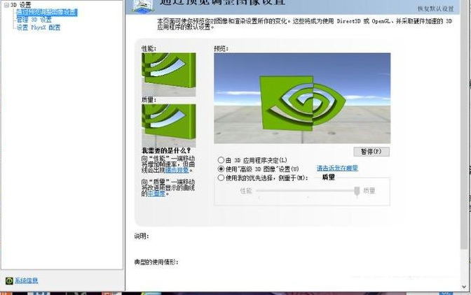 nvidia显卡设置FPS的方法