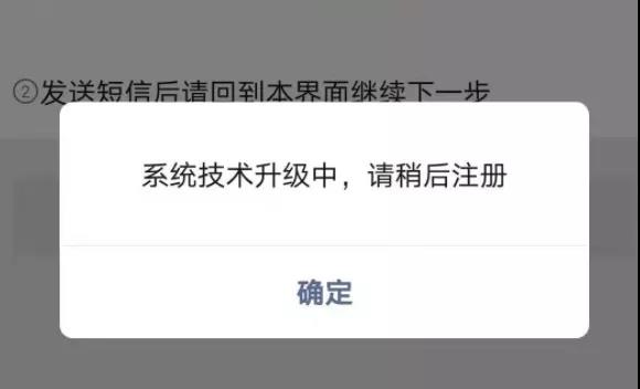 突然，微信暂停注册账号，原来是这么回事