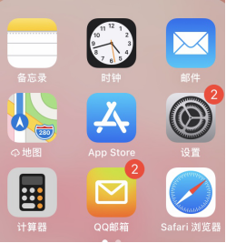 长见识，iPhone自带的备忘录居然还能这么用