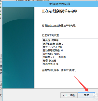 win10如何分区?win10磁盘分区图文教程