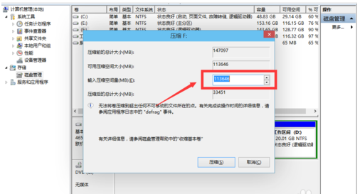 win10如何分区?win10磁盘分区图文教程