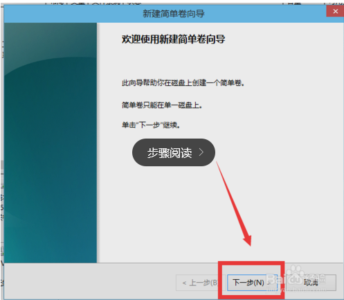 win10如何分区?win10磁盘分区图文教程