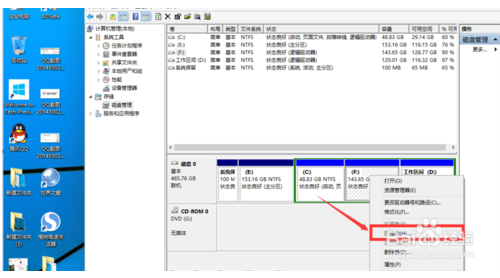 win10如何分区?win10磁盘分区图文教程