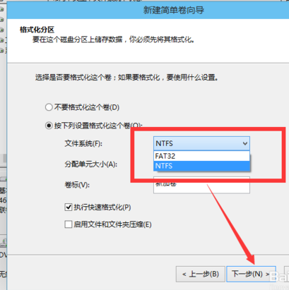 win10如何分区?win10磁盘分区图文教程