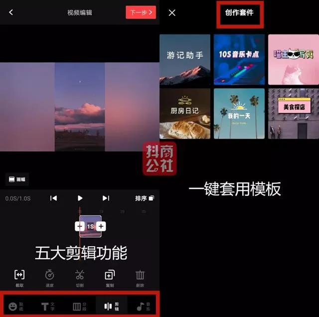 短视频剪辑必备的5款手机软件：学会一款就够了！（附剪辑教程）