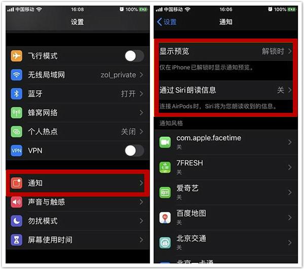 iPhone必须关闭的设置，让你的手机超省电，晓得的人实在太少