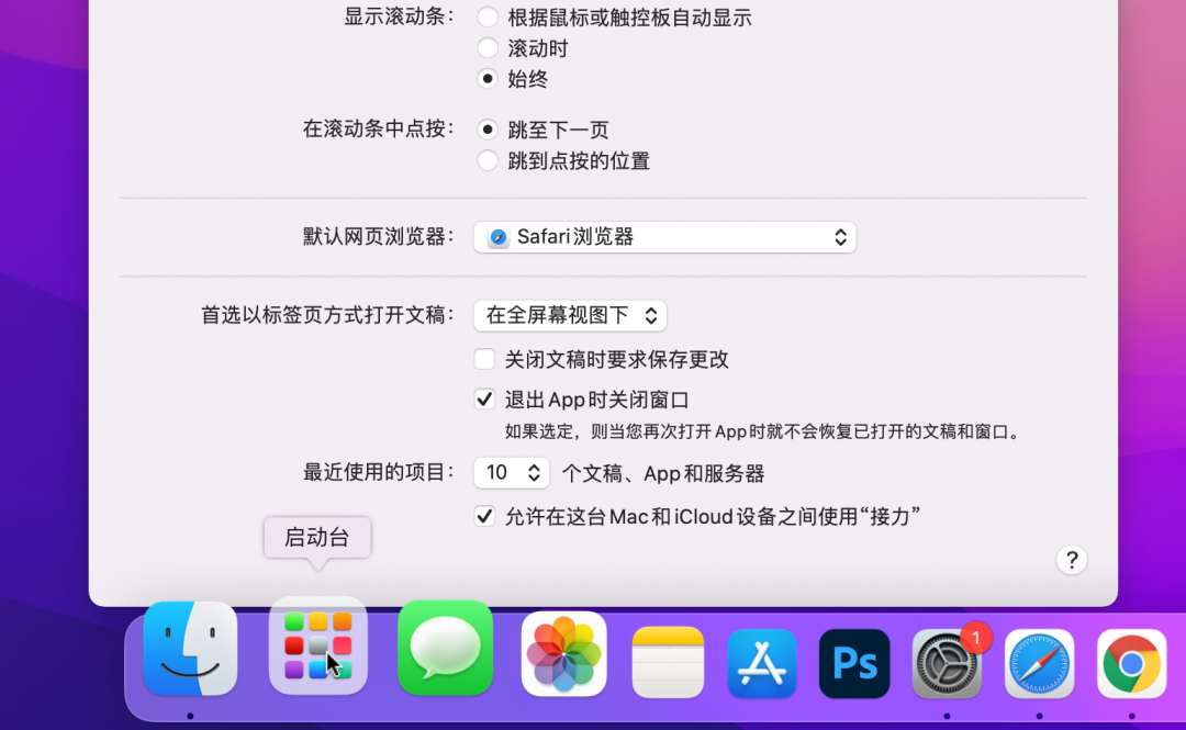 从Windows到Mac，一文教你如何快速上手MacBook