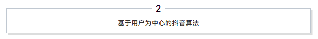 企业号运营抖音需要知道的知识都在这