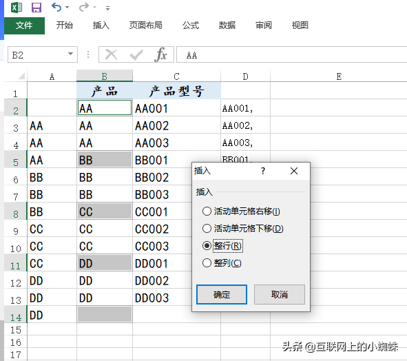 Excel中如何进行同类项的合并，几步轻松搞定