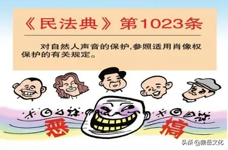 配音人请注意！这样使用声音属于侵权