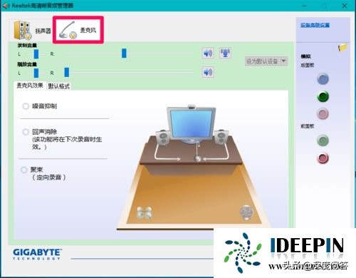 win7升级win10纯净版无法识别麦克风的解决方法