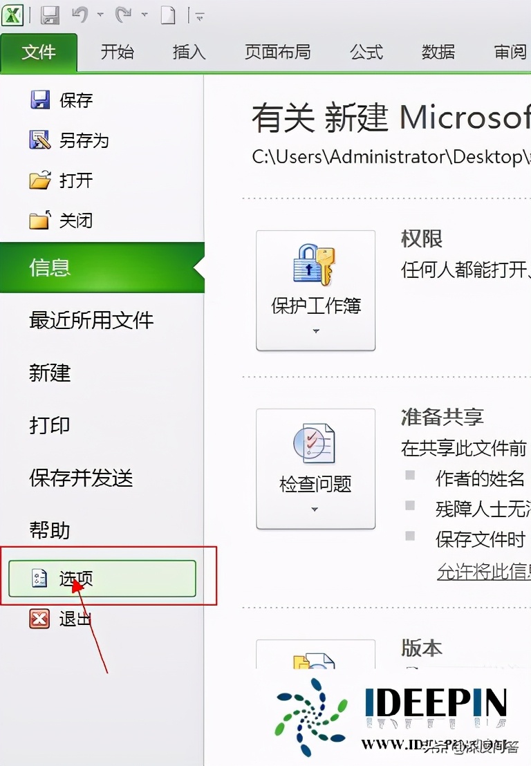 win7 sp1系统使用excel显示内存不足的问题