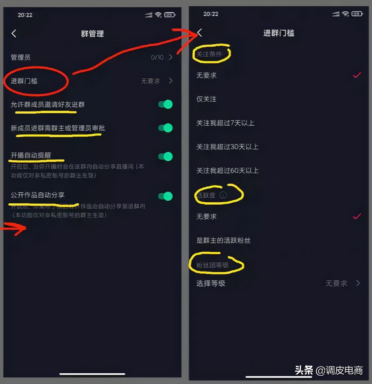 粗暴做抖音的时代过去了，手把手教你做抖音私域