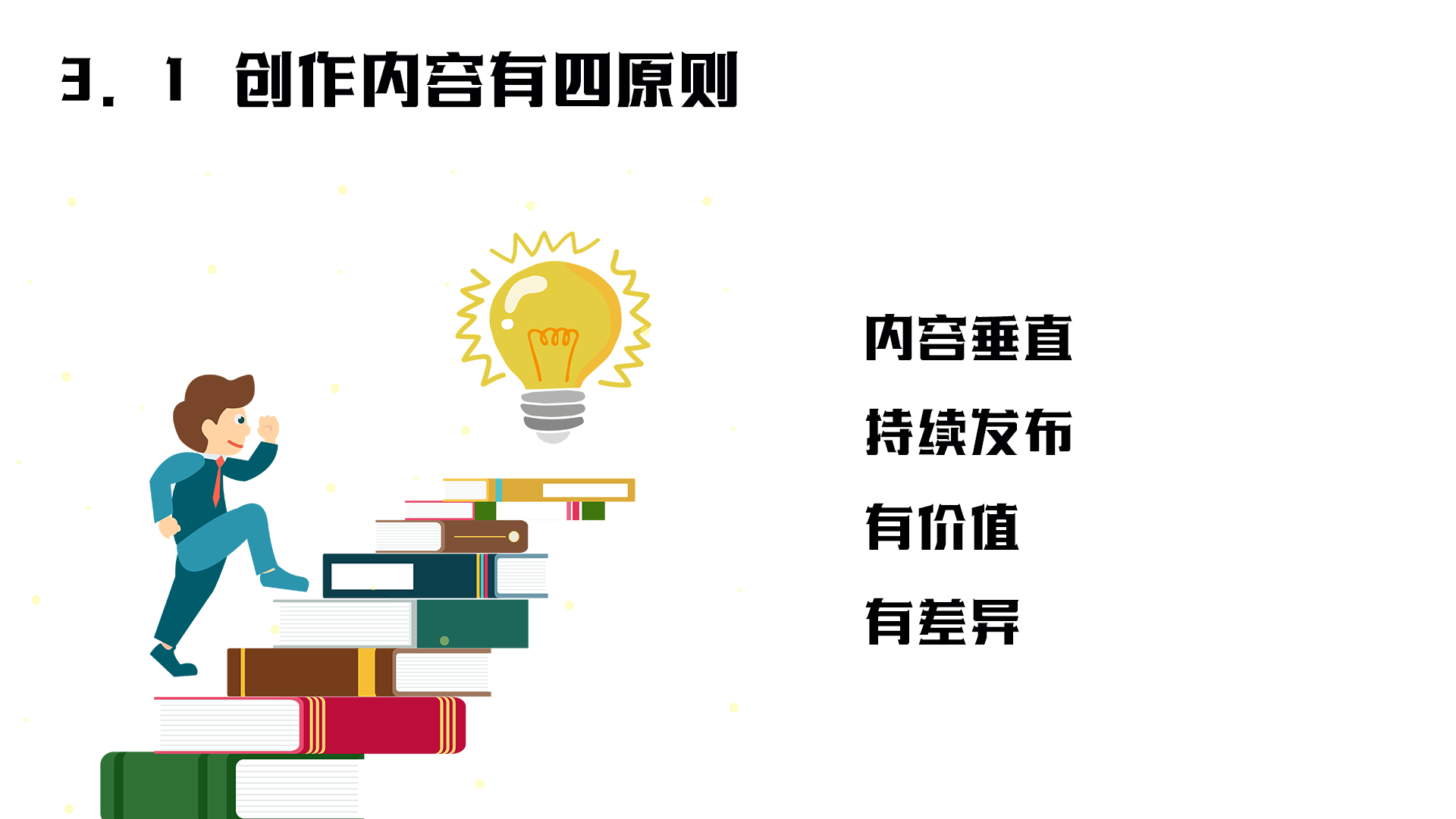 新手必读：如何从零开始运营一个抖音账号？