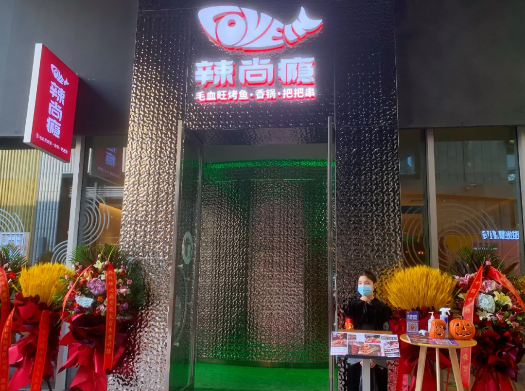 靠门店升级，月营业额瞬提30万，这家烤鱼品牌做对了什么？