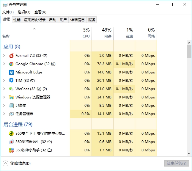 简单几步 教你快速确认自己的电脑内存如何升级