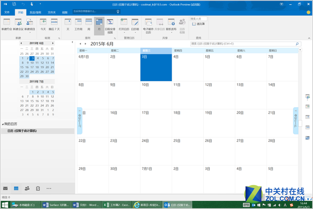 接轨Win10 Surface深度体验Office 2016