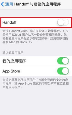 PP助手：提速又省电 iOS8优化加速大法