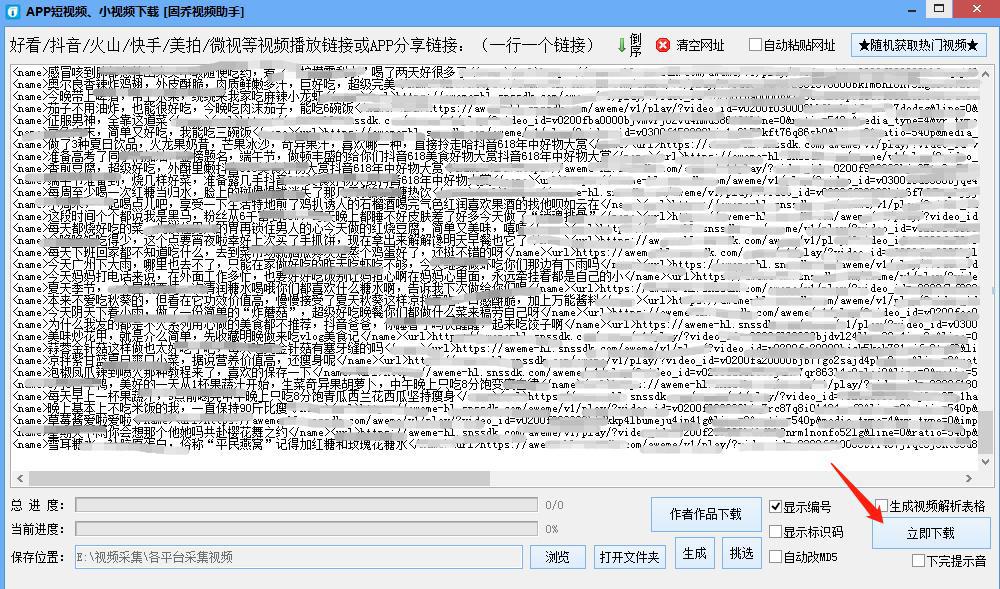 新手很苦恼短视频如何制作出来的