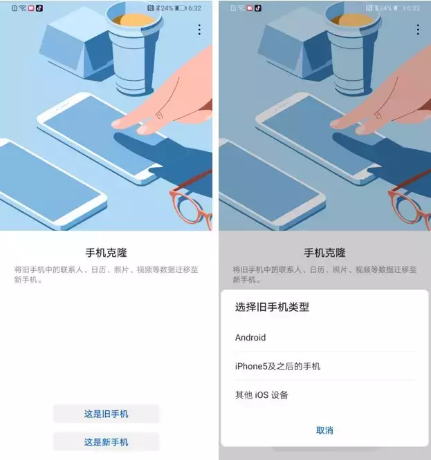 iPhone最新迁移功能体验