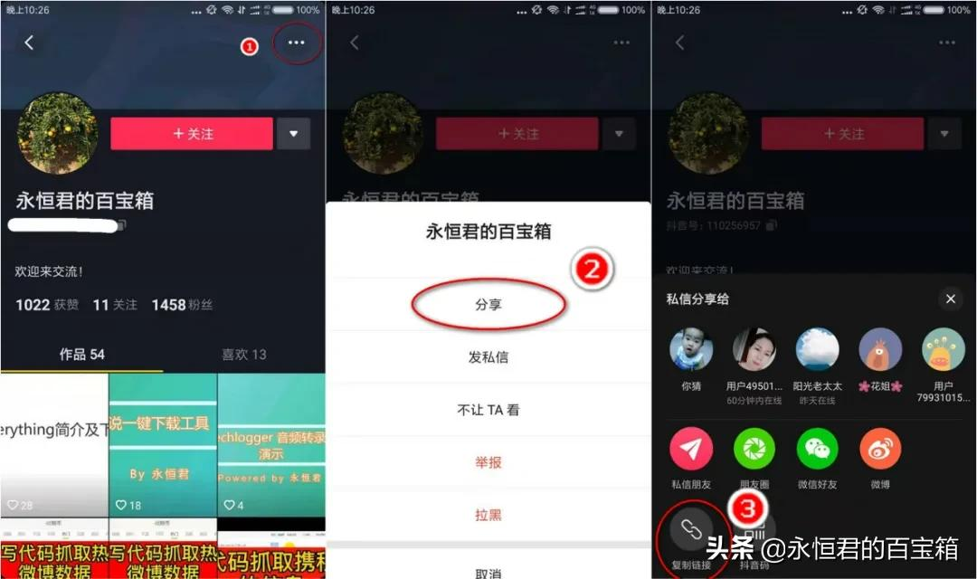 抖音无水印视频批量下载，这个工具赞了