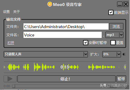 Moo0音视频软件合集：视频转化分割压缩，音频录制播放工具