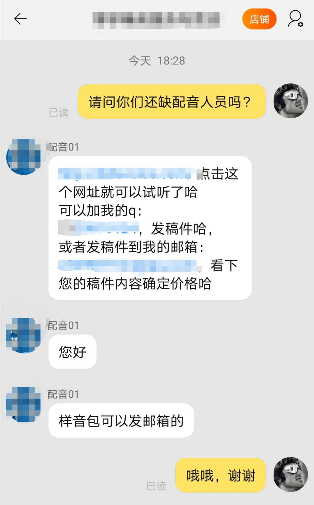 怎样用业余时间赚钱？技能篇 卖声音