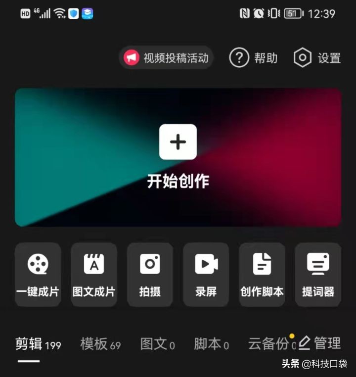 制作抖音短视频，这两款免费软件你有吗？