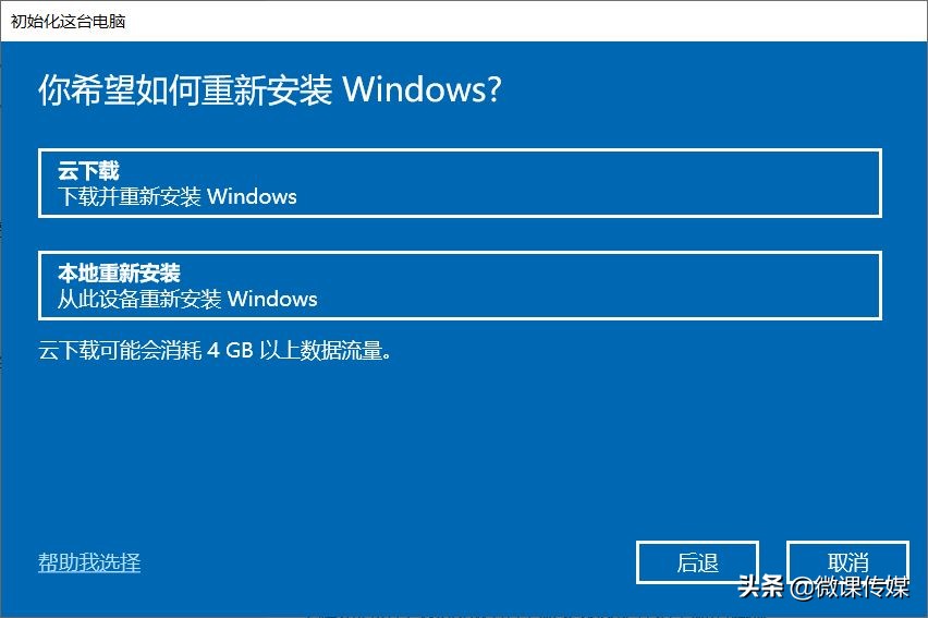 Windows 10如何恢复出厂设置，这二个方法非常简单