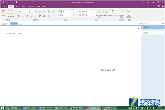 接轨Win10 Surface深度体验Office 2016