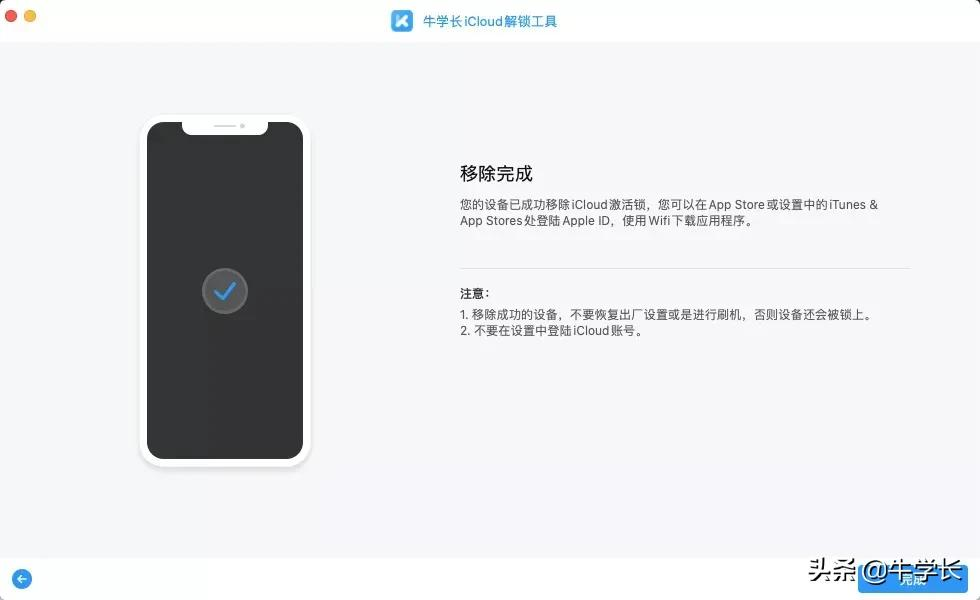 iPhone7刷机怎么跳过id激活锁？实测iOS14.4详细绕过教程