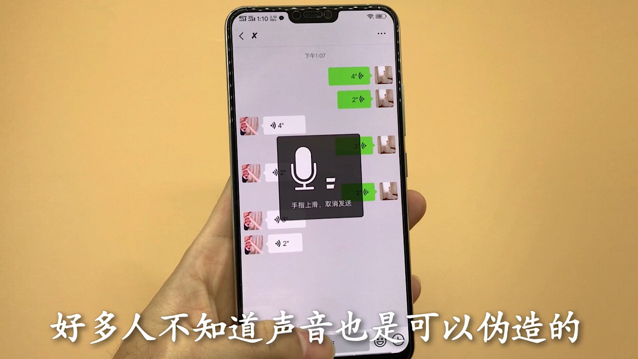 经常用微信语音聊天的要注意，好多人还不知道，尽快告诉亲戚朋友