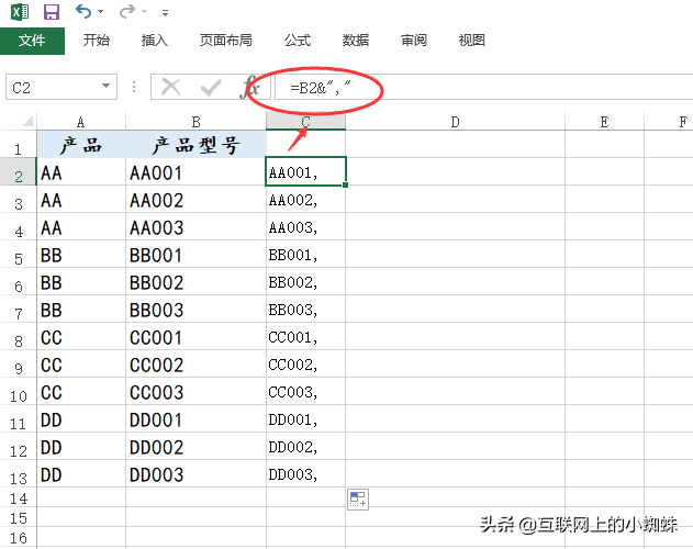 Excel中如何进行同类项的合并，几步轻松搞定