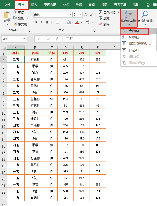 25个Excel打印技巧，职场新手也能打印漂亮表格