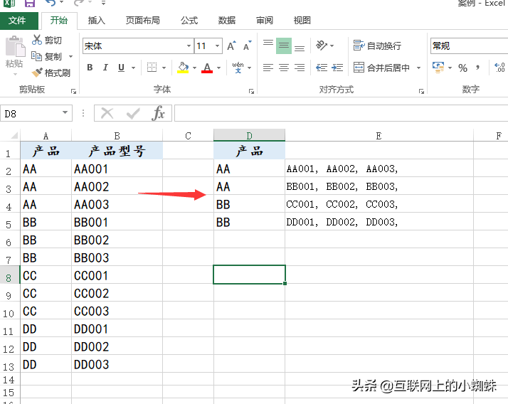 Excel中如何进行同类项的合并，几步轻松搞定